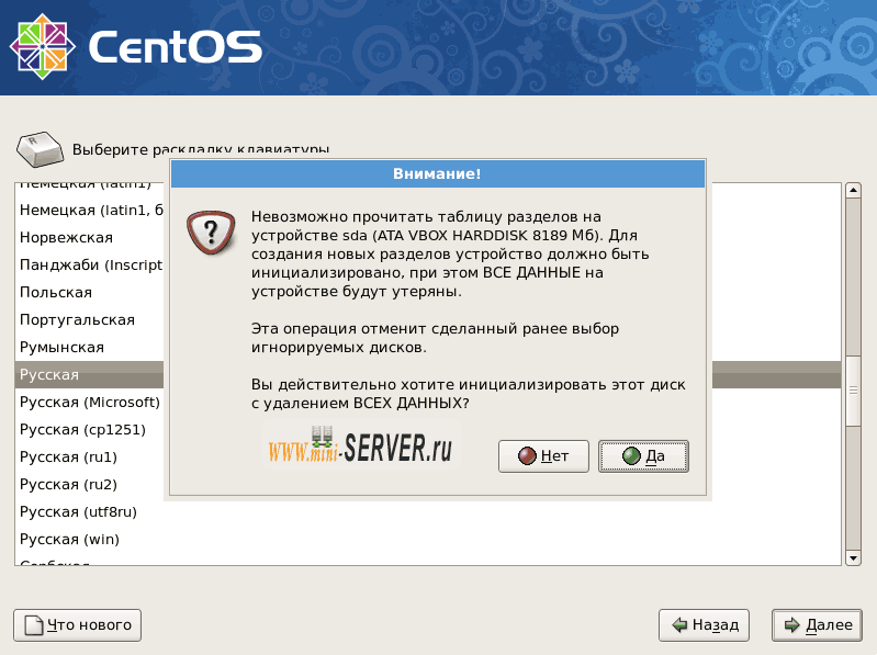 Установка CentOS 5.5 Установка CentOS 5.5