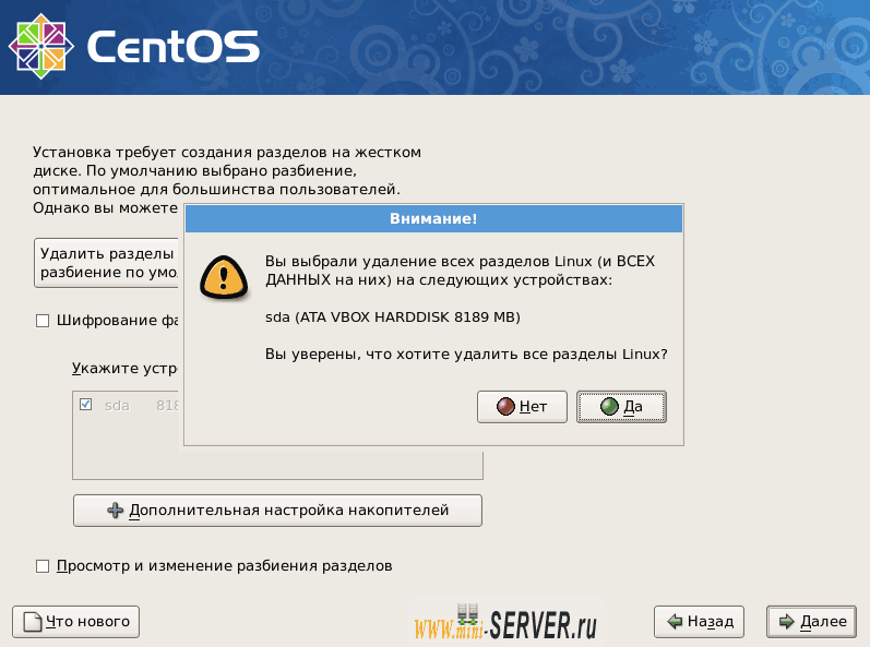 Установка CentOS 5.5 Установка CentOS 5.5