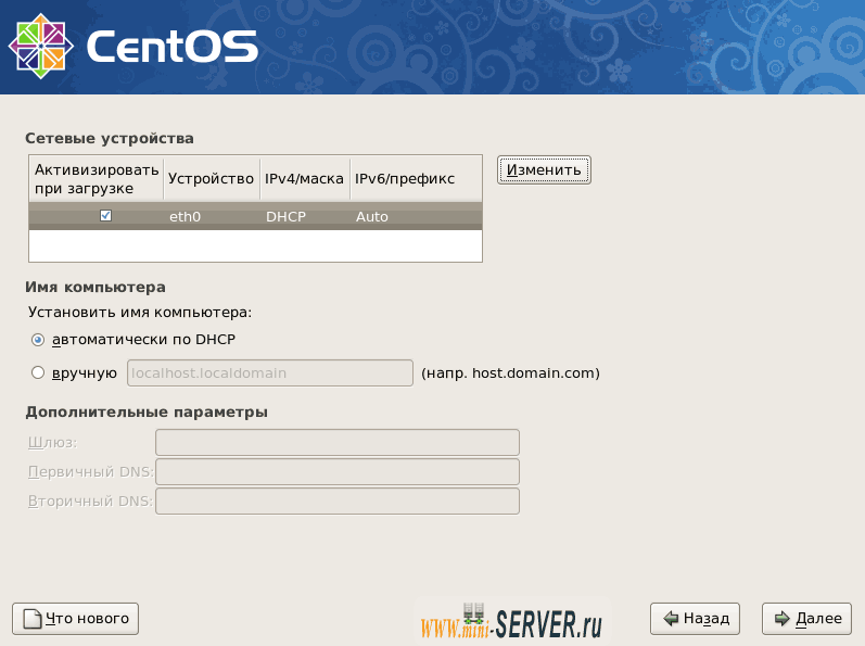 Установка CentOS 5.5 Установка CentOS 5.5