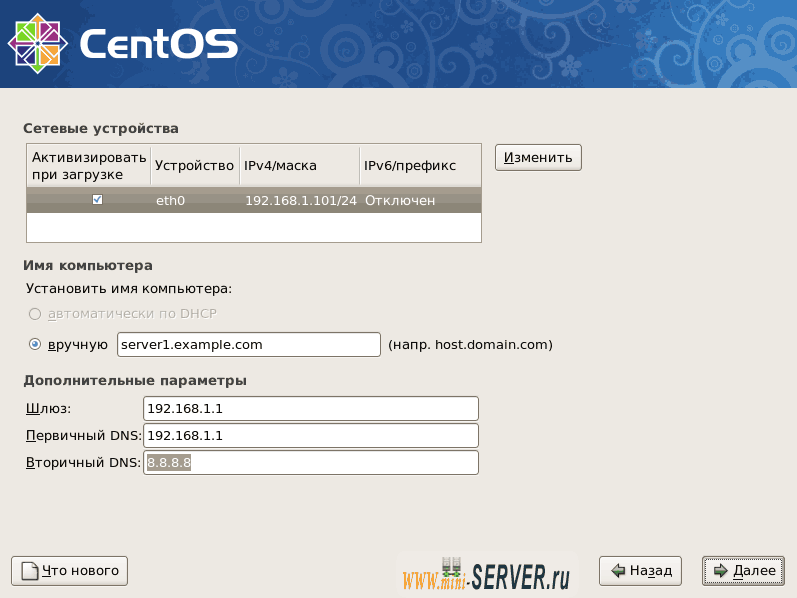 Установка CentOS 5.5 Установка CentOS 5.5
