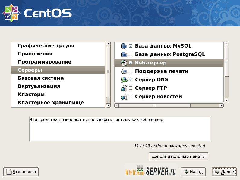 Установка CentOS 5.5 Установка CentOS 5.5