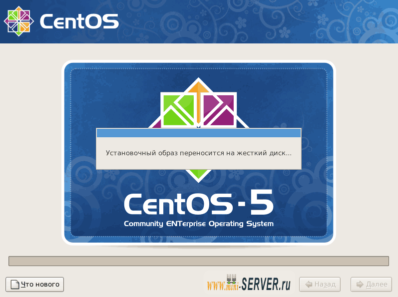 Установка CentOS 5.5 Установка CentOS 5.5