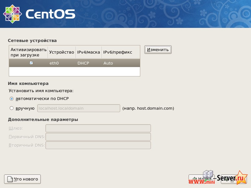 Настройка сети CentOS 5.6 Настройка сети CentOS 5.6