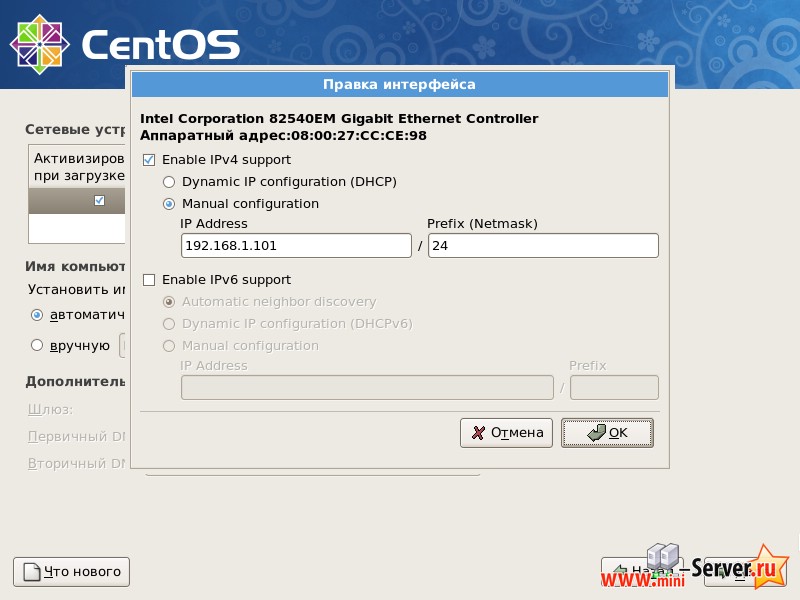 Настройка сети CentOS 5.6 Настройка сети CentOS 5.6