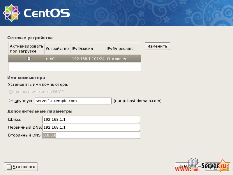 Настройка сети CentOS 5.6 Настройка сети CentOS 5.6