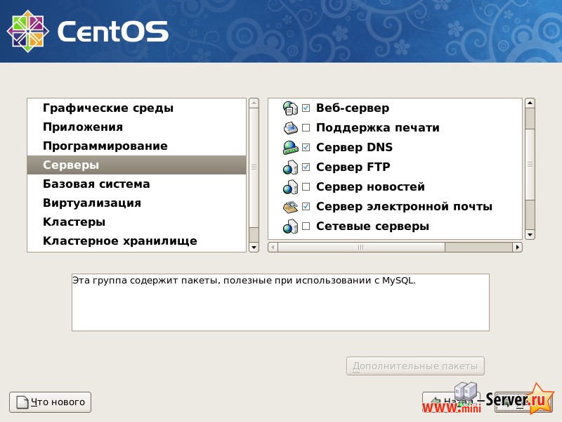 Пакеты и репозитории CentOS 5.6 Пакеты и репозитории CentOS 5.6