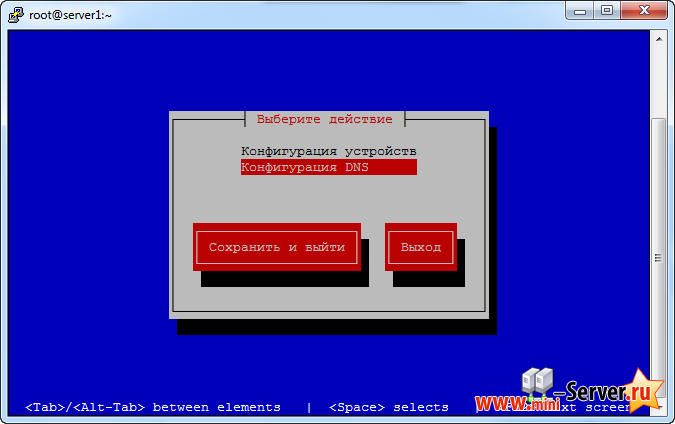 Конфигурация DNS Конфигурация DNS
