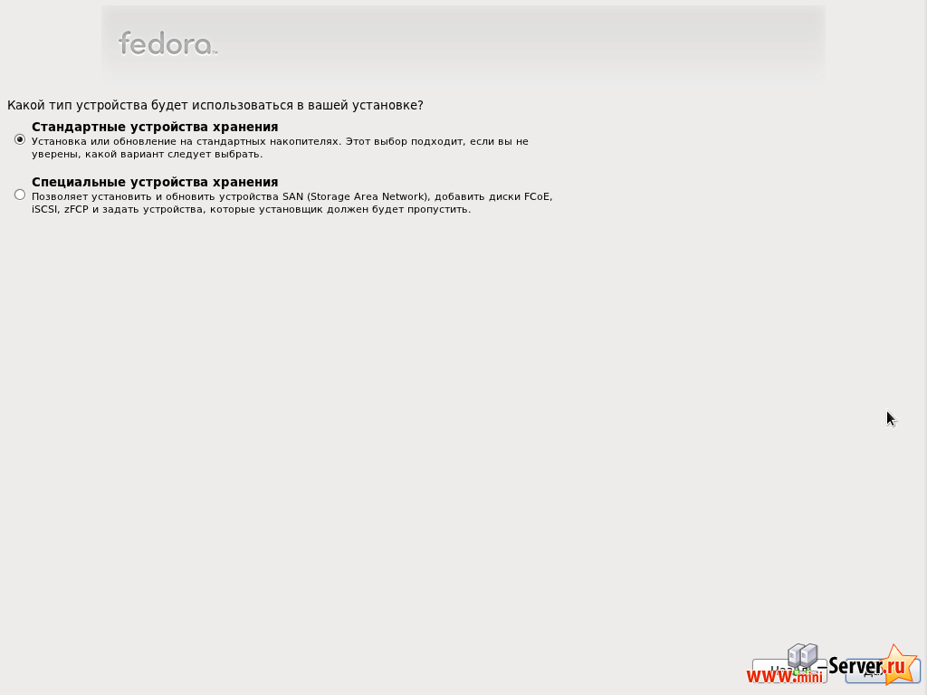 Выбор устройства хранения данных Выбор устройства хранения данных