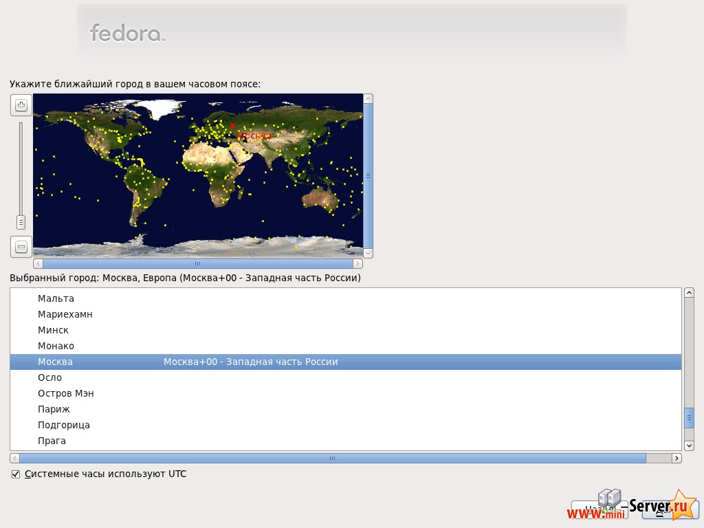 Выбор часового пояса Выбор часового пояса
