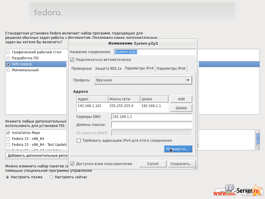 Настройка сети в Fedora 15 Настройка сети в Fedora 15