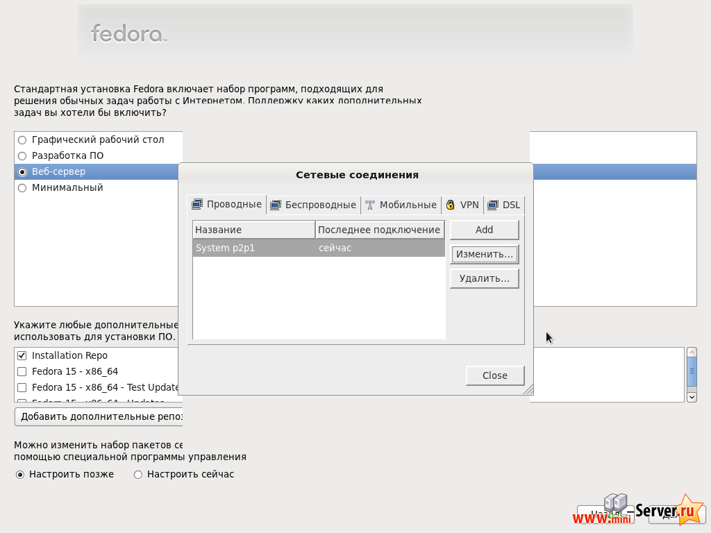 Настройка интернета в Fedora 15 Настройка интернета в Fedora 15