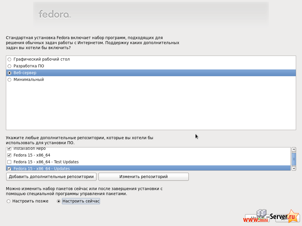 Выбор репозиториев в Fedora 15 Выбор репозиториев в Fedora 15