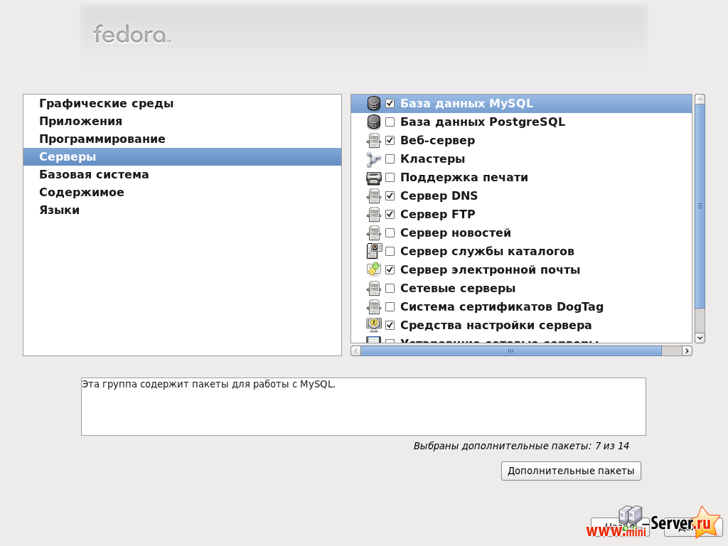 Выбор начальных пакетов программ в Fedora 15 Выбор начальных пакетов программ в Fedora 15
