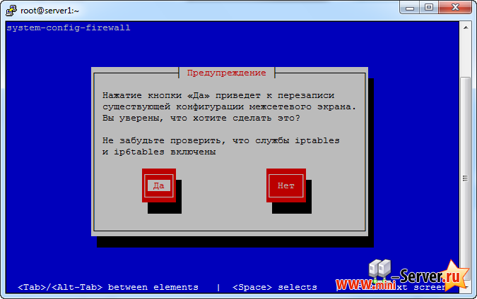 Отключение брандмауэра Fedora 15 Отключение брандмауэра Fedora 15
