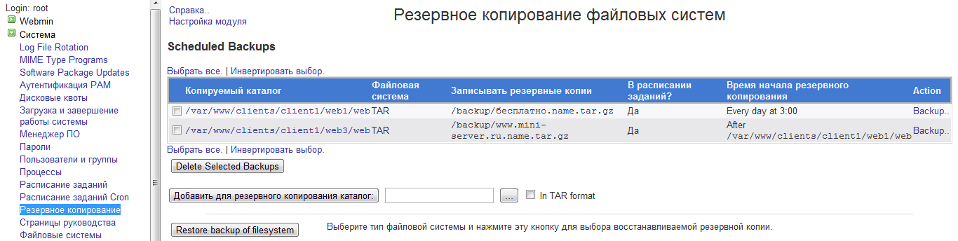 backup-webmin