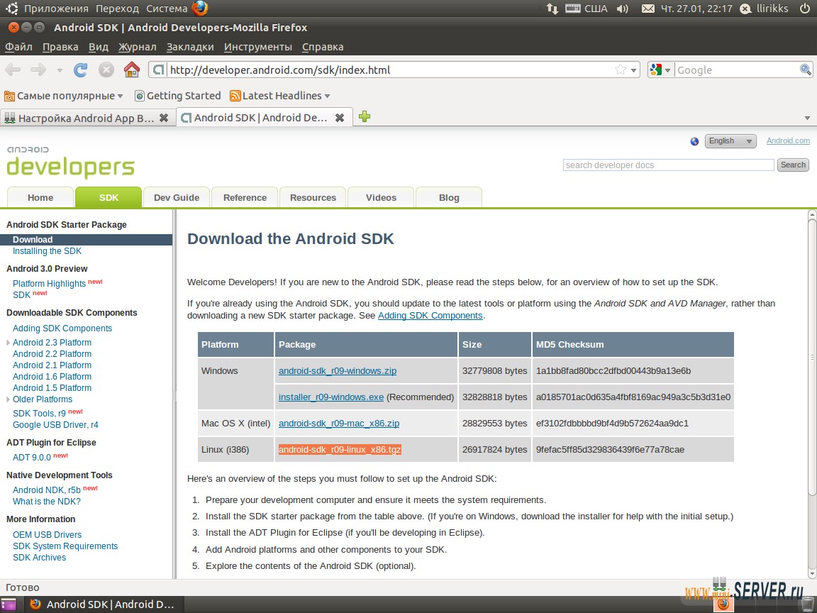 Скачать Android SDK Скачать Android SDK