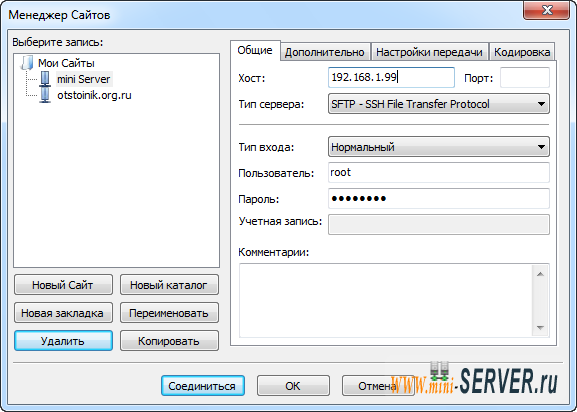Подключение к серверу через SSH в FileZilla Подключение к серверу через SSH в FileZilla
