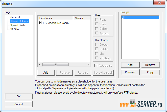 Настройка FileZilla