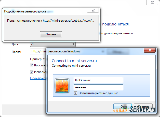 WebDAV подключение WebDAV подключение