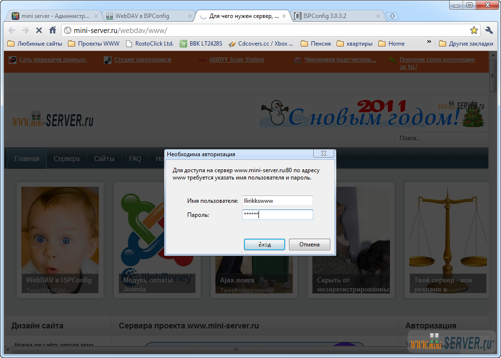 WebDAV подключение WebDAV подключение