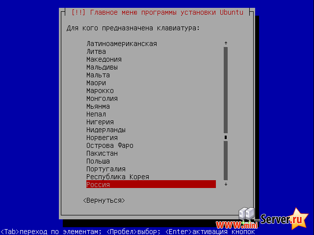 Раскладку клавиатуры для системы на MyDLP Раскладку клавиатуры для системы на MyDLP