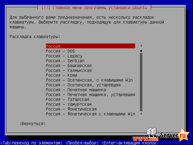 Раскладку клавиатуры для системы на MyDLP Раскладку клавиатуры для системы на MyDLP