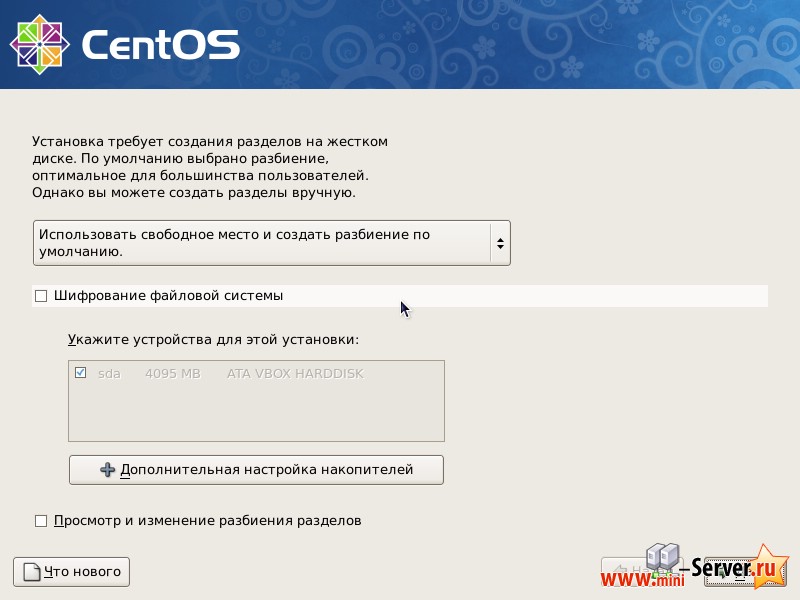Создание разделов в CentOS Создание разделов в CentOS