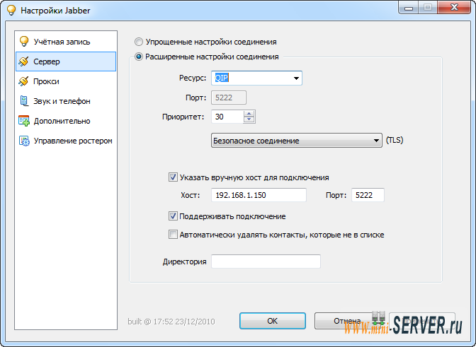 Подключение клиента к Openfire Подключение клиента к Openfire