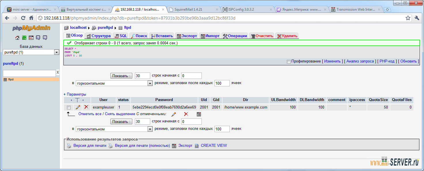 Проверка настроек MySQL для PureFTPd Проверка настроек MySQL для PureFTPd
