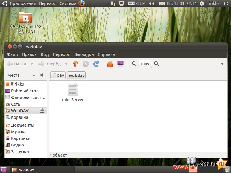 Сетевой каталог WebDAV в Ubuntu 10.10 Сетевой каталог WebDAV в Ubuntu 10.10