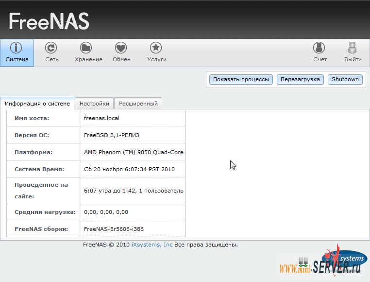 Панель администратора FreeNAS 8 Панель администратора FreeNAS 8