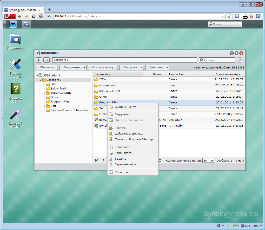 Админ панель Synology USB Station 2 Админ панель Synology USB Station 2