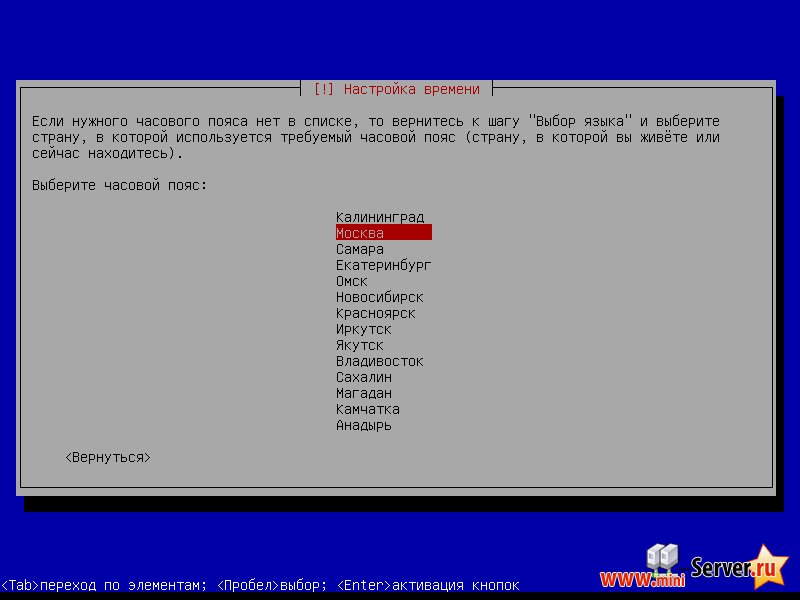 Установка часового пояса Debian 6.0 Установка часового пояса Debian 6.0