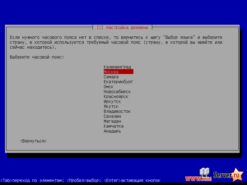 Установка часового пояса Debian 6.0