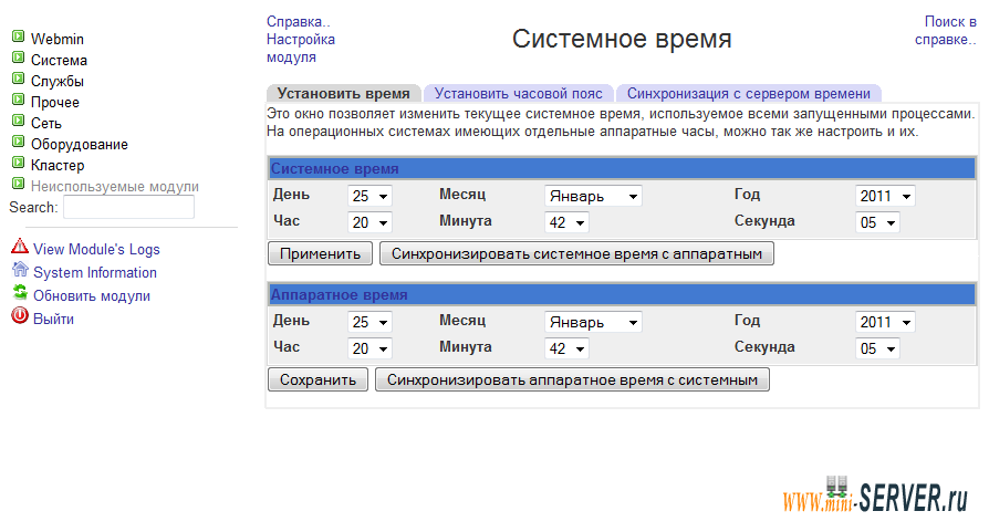 Время Webmin и синхронизация Время Webmin и синхронизация