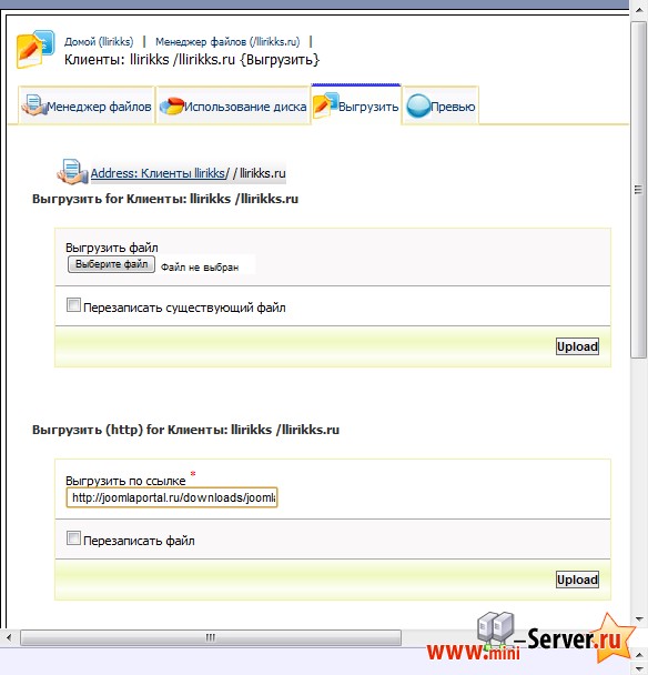 Установка Joomla 1.6 в Kloxo Установка Joomla 1.6 в Kloxo