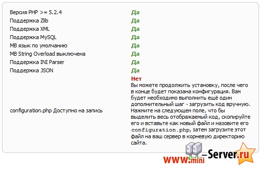 Права доступа на configuration.php (Joomla) Права доступа на configuration.php (Joomla)