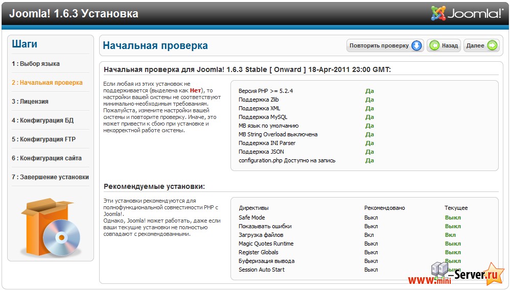 Начальная проверка установки Joomla 1.6 Начальная проверка установки Joomla 1.6