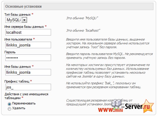 База данных для Joomla 1.6 База данных для Joomla 1.6