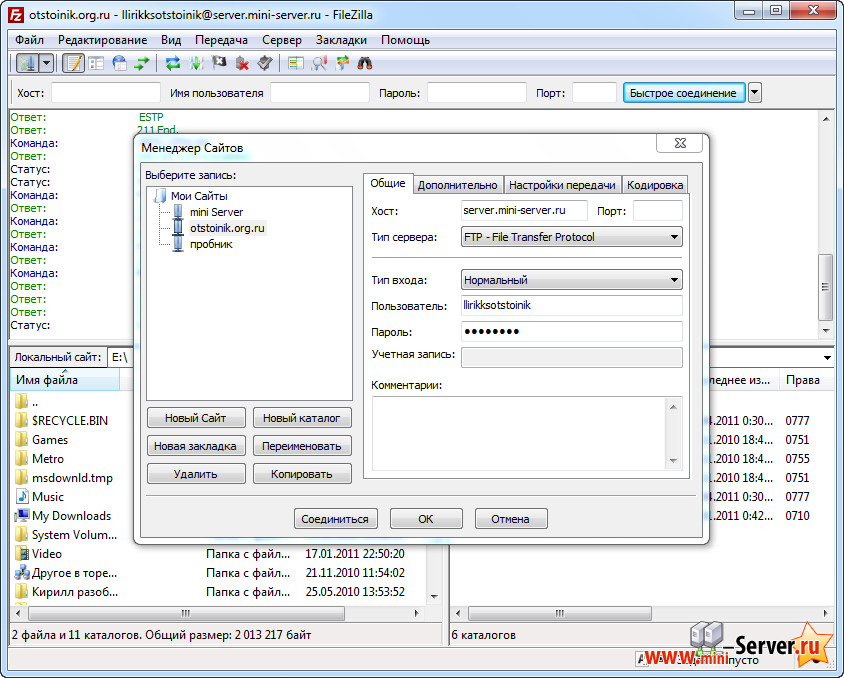 FileZilla лучший FTP клиент для хостинга mini Server FileZilla лучший FTP клиент для хостинга mini Server
