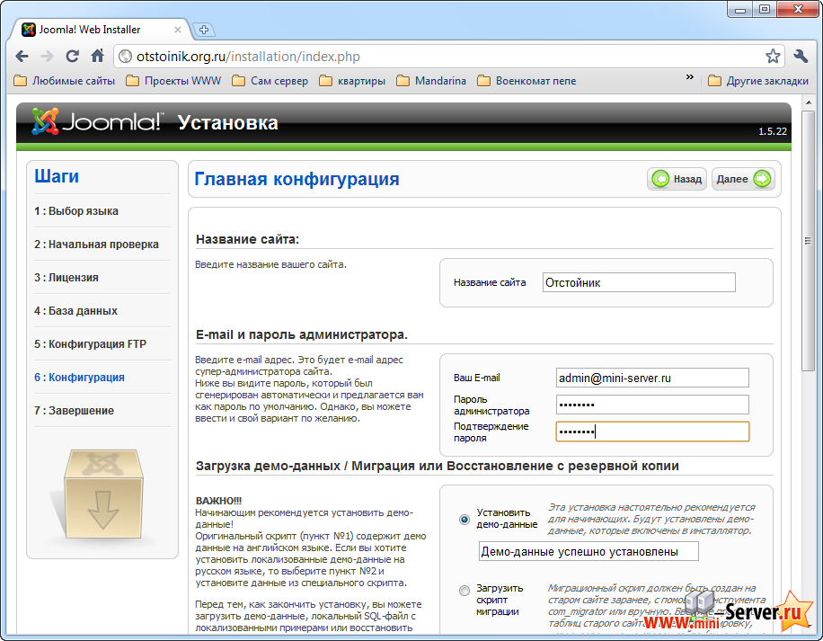 Установка Joomla Установка Joomla