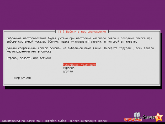Выбор региона расположения Вашего сервера