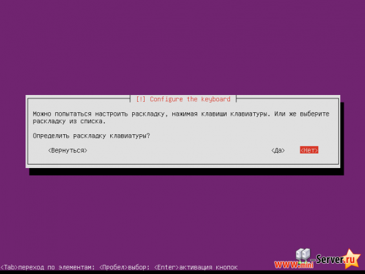 Определение раскладки клавиатуры Ubuntu server 12.04
