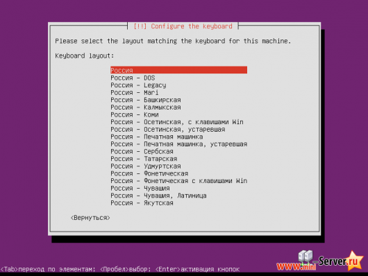 Русская раскладка клавиатуры в Ubuntu server