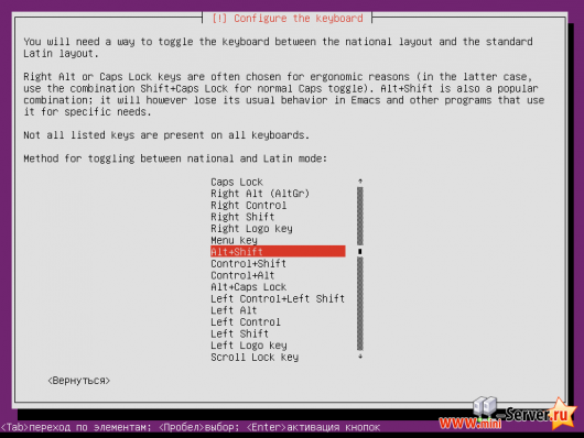 Переключение раскладки клавиатуры в Ubuntu server