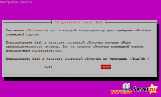 Настройка пакета dash в Ubuntu 12.04