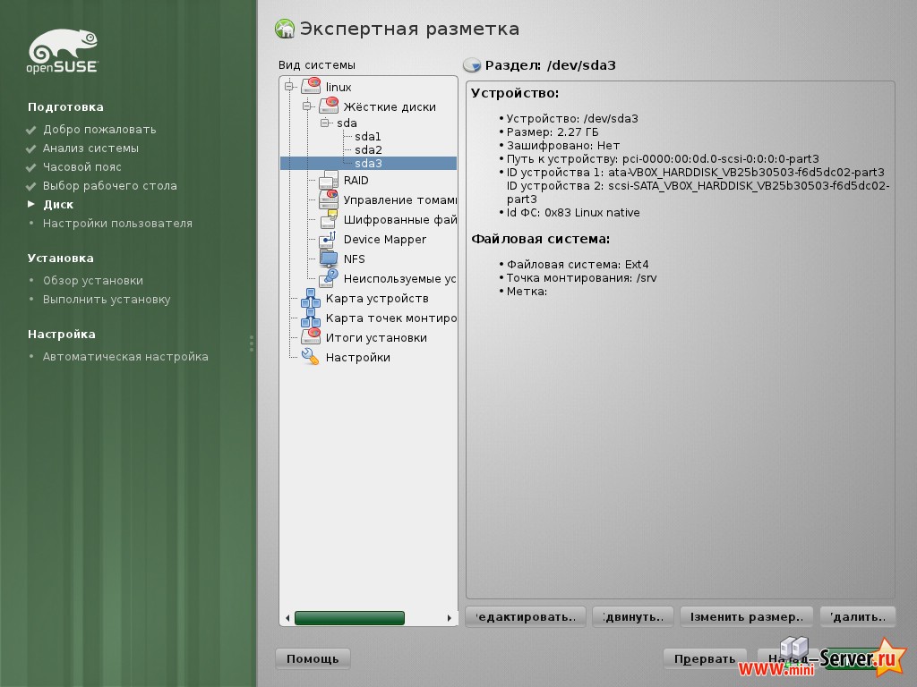 Установка OpenSUSE 11.4 сервера