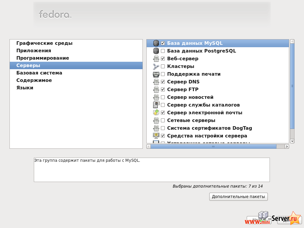 Выбор начальных пакетов программ в Fedora 15
