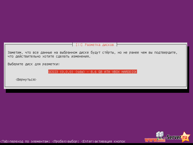 Выбор диска под Ubuntu server 12.04 LTS