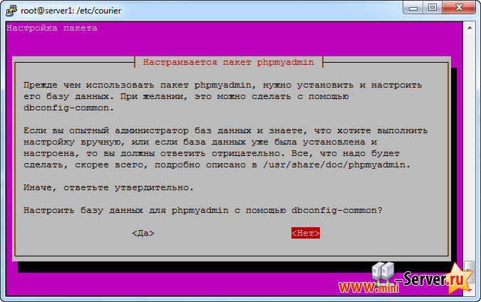 Настроить базу данных для phpmyadmin с помощью dbconfig-common? - Нет Настроить базу данных для phpmyadmin с помощью dbconfig-common? - Нет